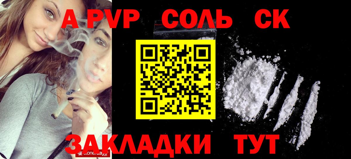 Alpha PVP Соль Славянск-на-Кубани