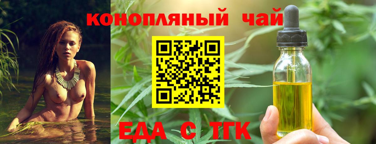 Печенье с ТГК конопля  Вход с VPN  Славянск-на-Кубани 