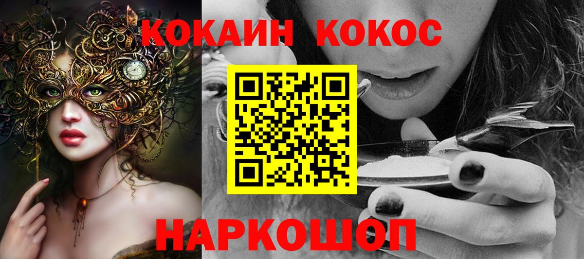 КОКАИН 97% Славянск-на-Кубани
