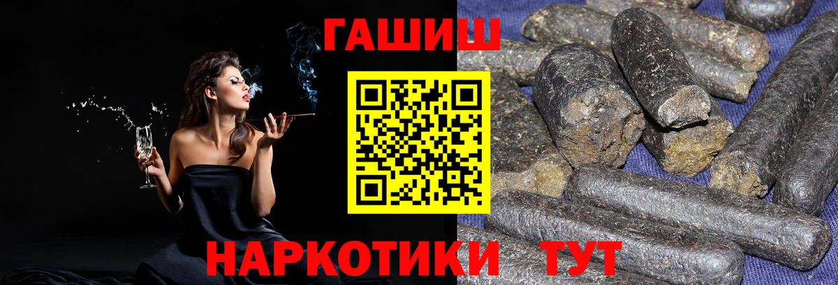 ГАШИШ ice o lator  Вход с VPN  Славянск-на-Кубани 