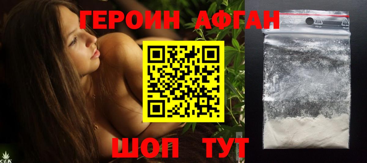 Славянск-на-Кубани  Героин Heroin  Героин  Вход с VPN 