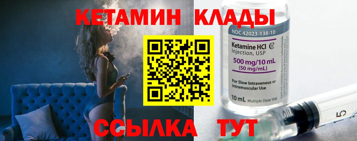 Кетамин ketamine  Вход с VPN  Славянск-на-Кубани  Кетамин VHQ 