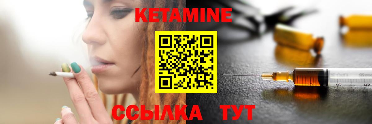 Кетамин ketamine Славянск-на-Кубани