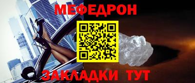 мефедрон Новозыбков