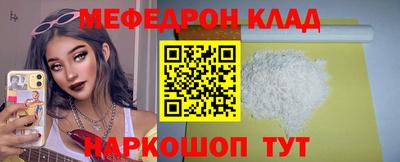 мефедрон Новозыбков