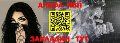 мефедрон Новозыбков
