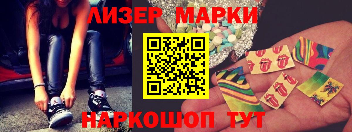 Лсд 25 экстази кислота  LSD-25 экстази кислота  LSD-25 экстази  Вход с VPN  Славянск-на-Кубани 