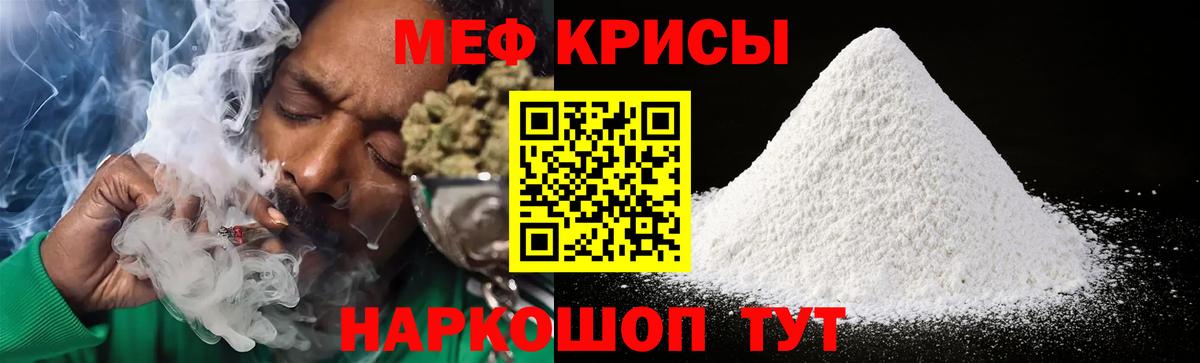 Меф кристаллы Славянск-на-Кубани