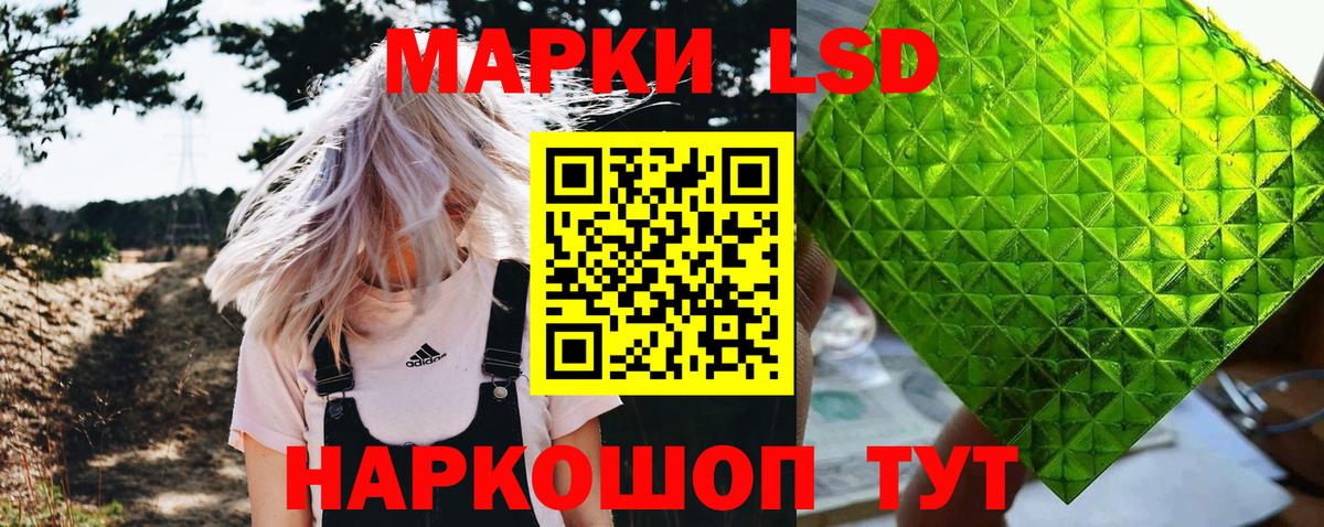 Марки 25I-NBOMe 1,5мг  Марки 25I-NBOMe 1,5мг  Славянск-на-Кубани  Вход с VPN 