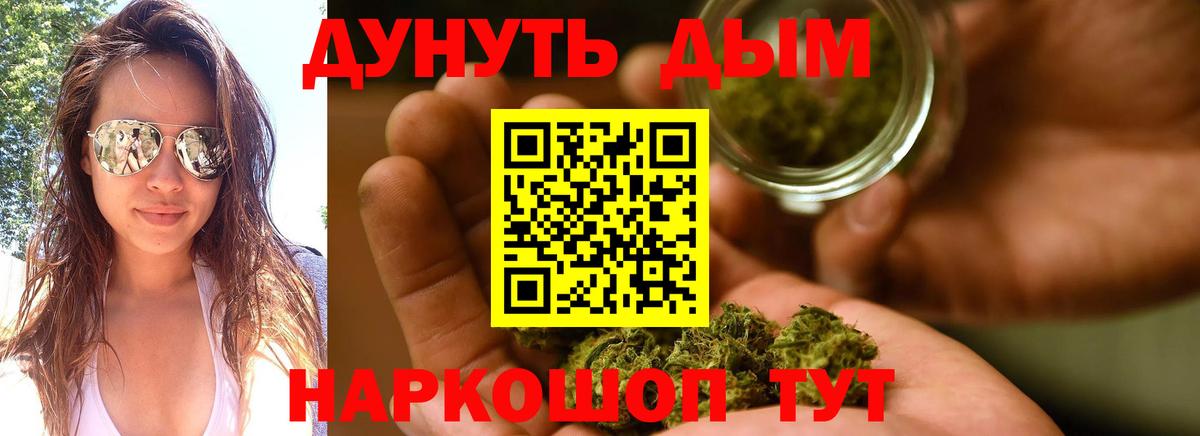 МАРИХУАНА LSD WEED  Бошки Шишки Bruce Banner  Славянск-на-Кубани  Вход с VPN  МАРИХУАНА гибрид 